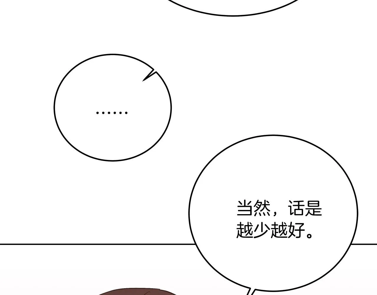 第11话 皇帝求婚 第40页