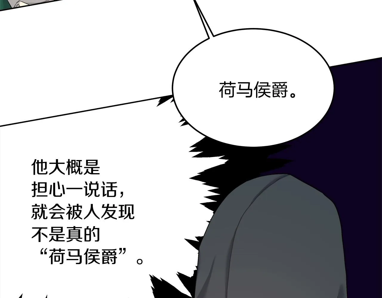 第11话 皇帝求婚 第42页