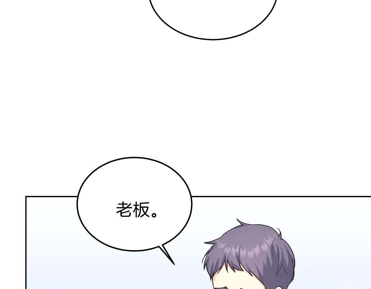 第11话 皇帝求婚 第44页