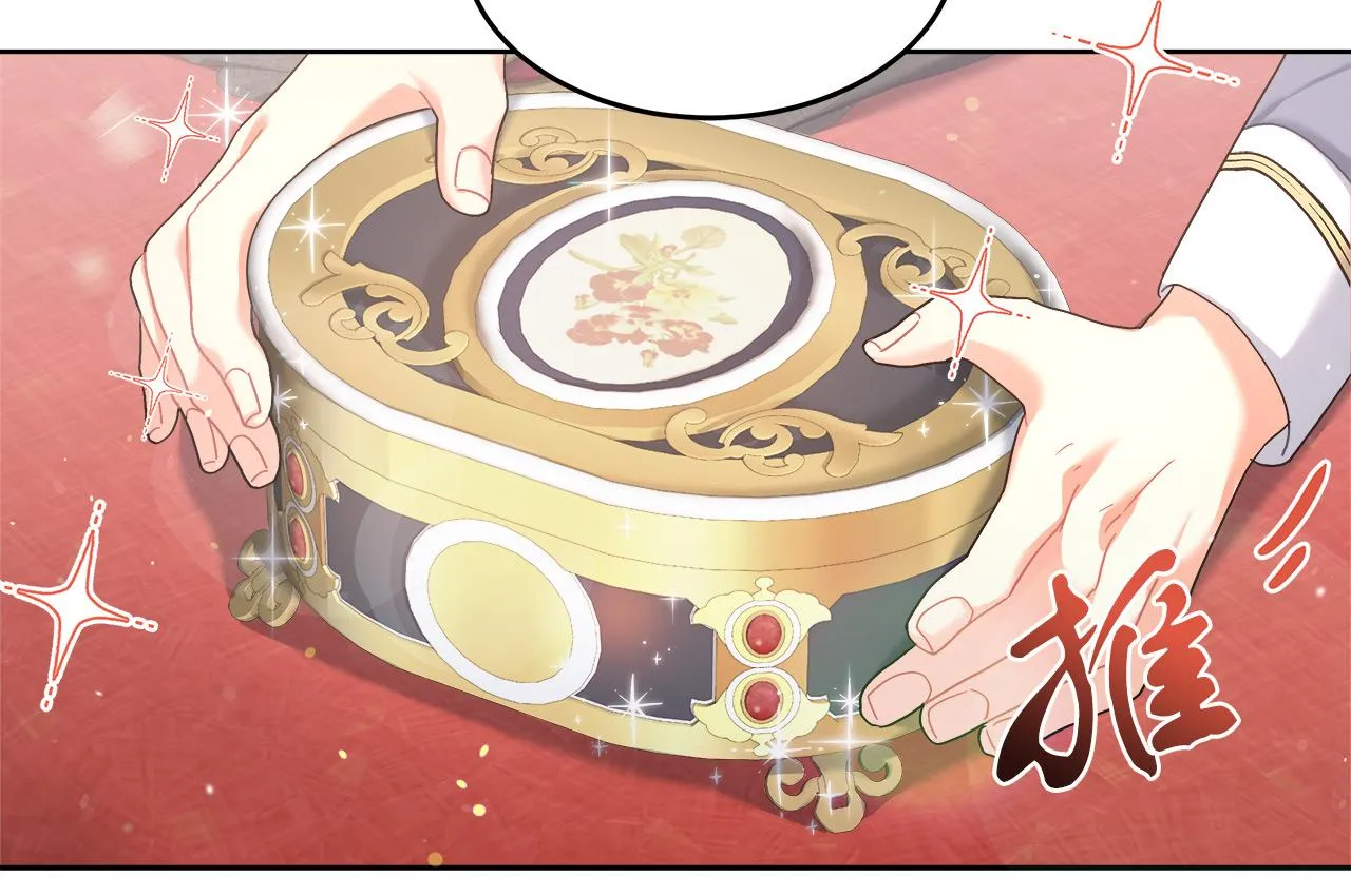 第11话 皇帝求婚 第46页