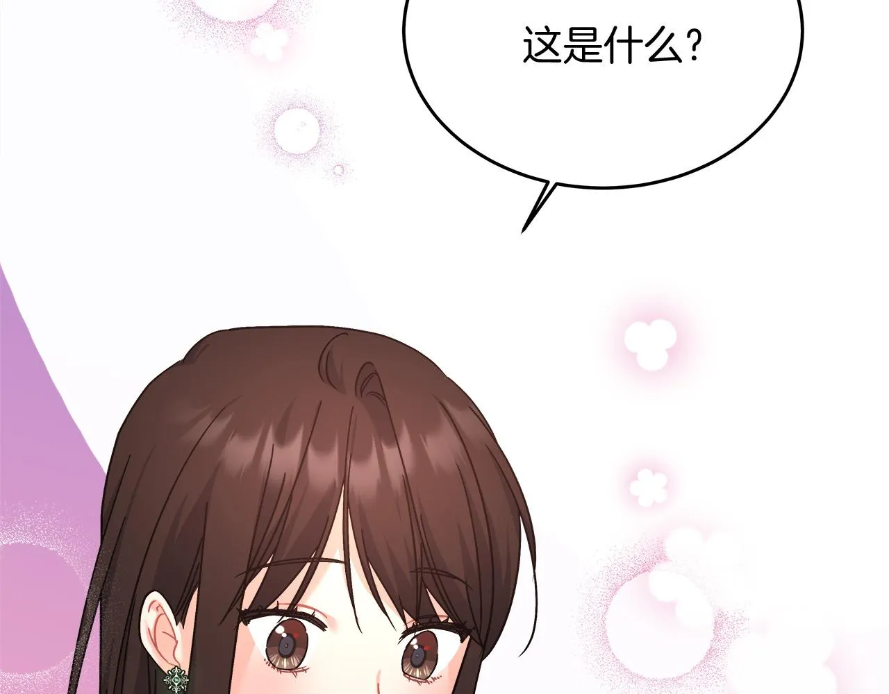 第11话 皇帝求婚 第48页