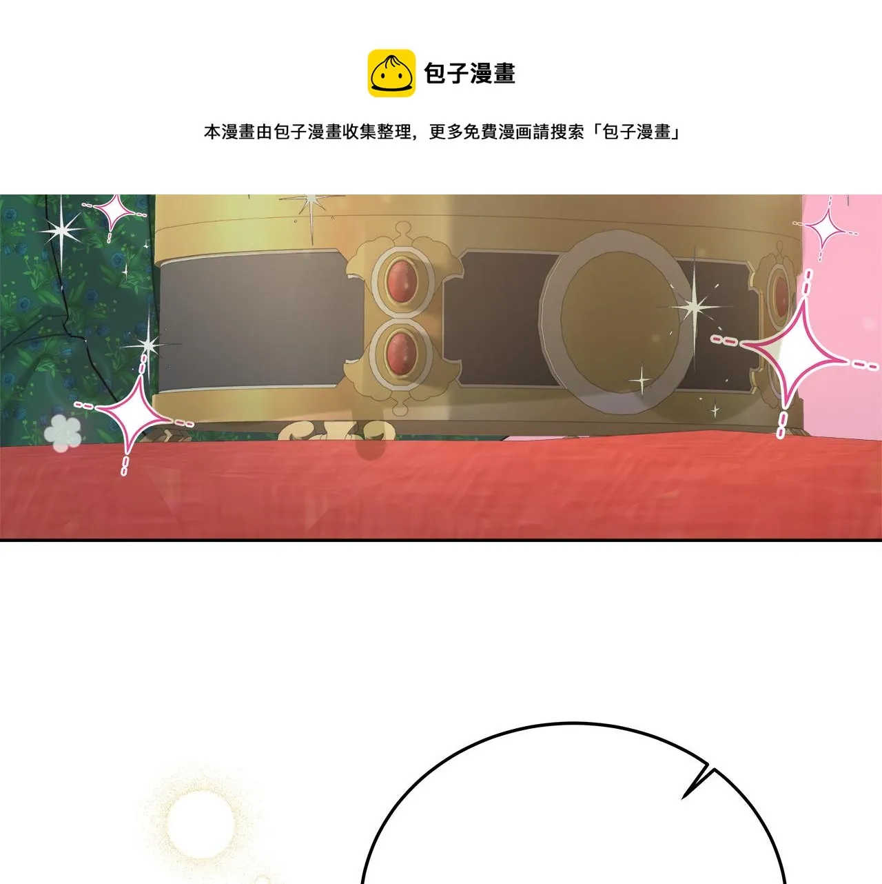 第11话 皇帝求婚 第50页