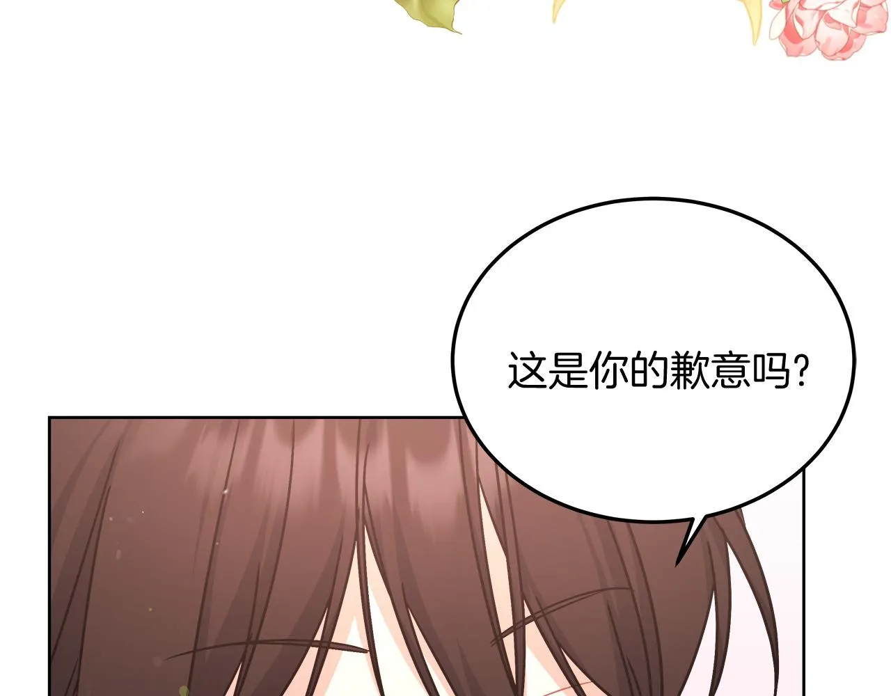第11话 皇帝求婚 第56页