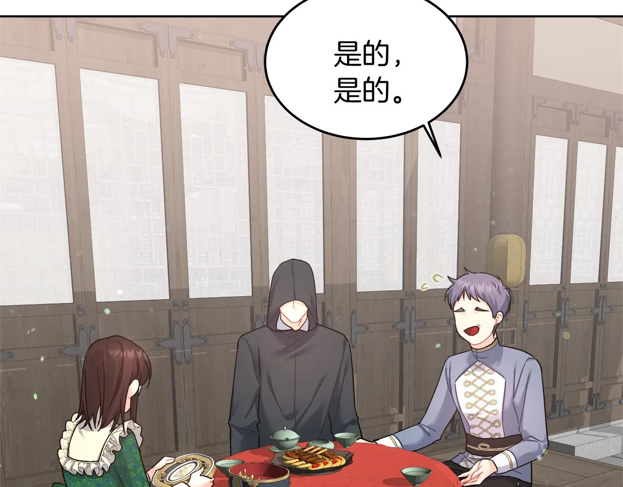 第11话 皇帝求婚 第59页