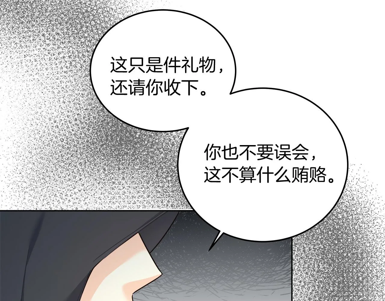 第11话 皇帝求婚 第64页