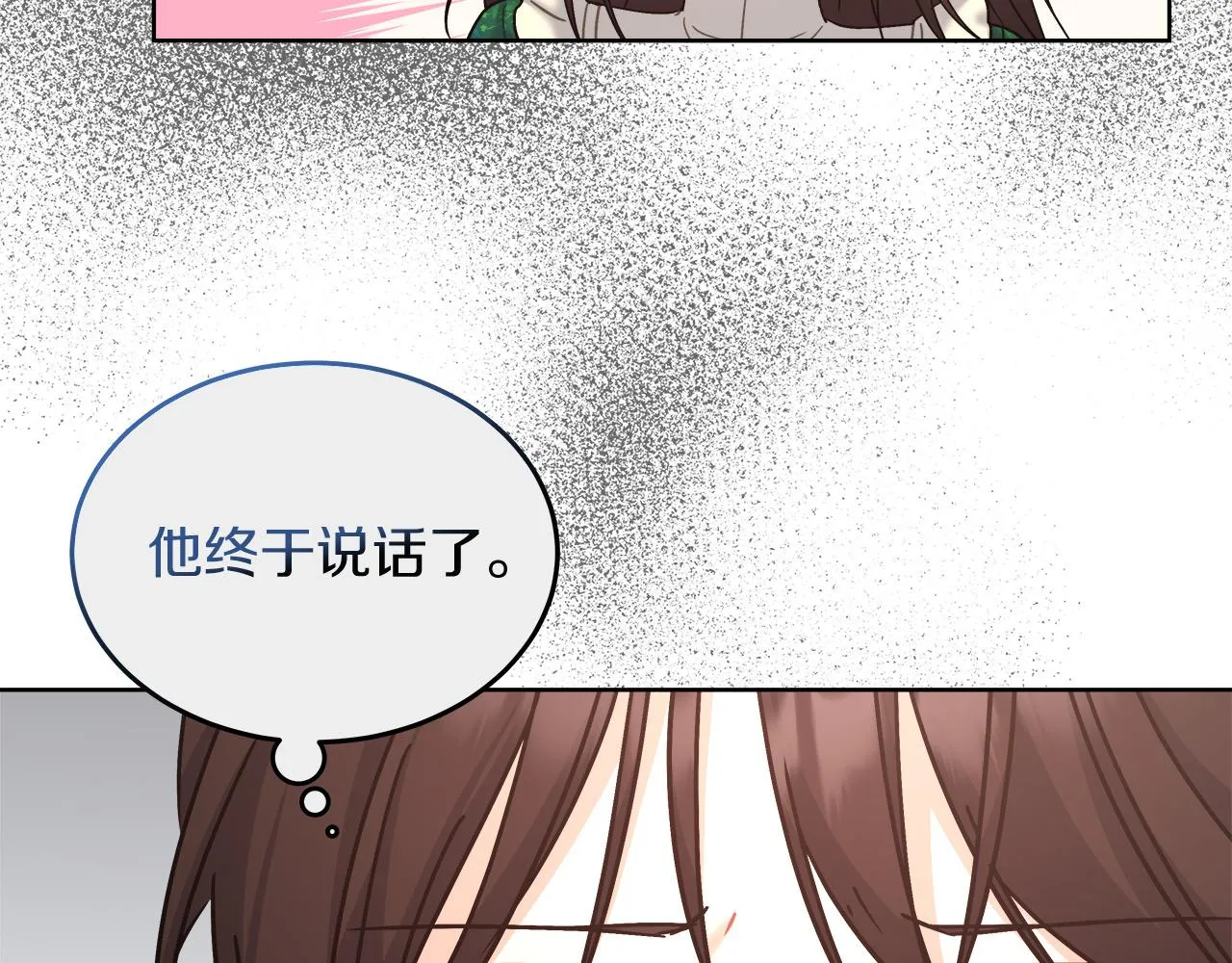 第11话 皇帝求婚 第67页