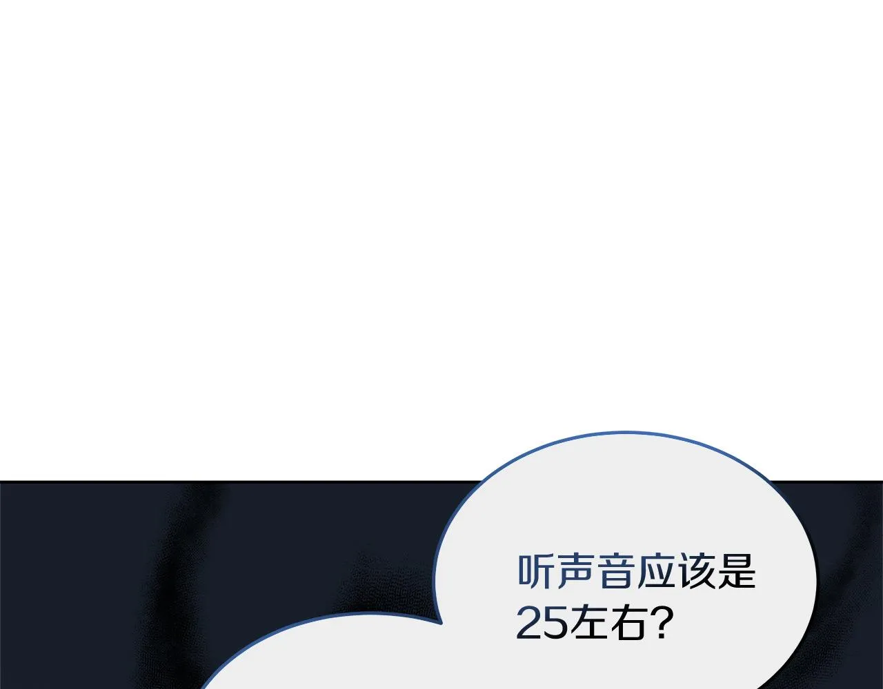 第11话 皇帝求婚 第69页