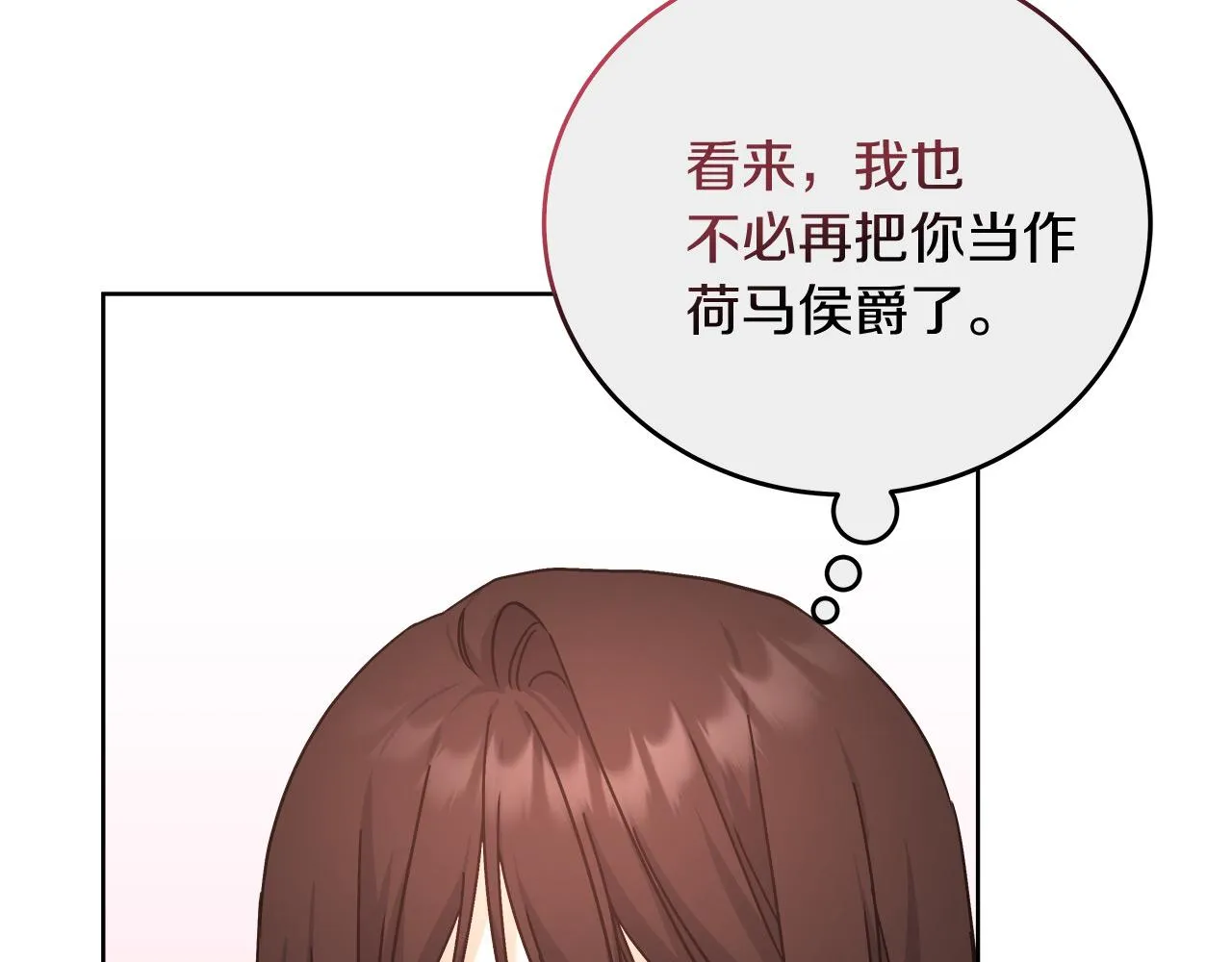 第11话 皇帝求婚 第73页