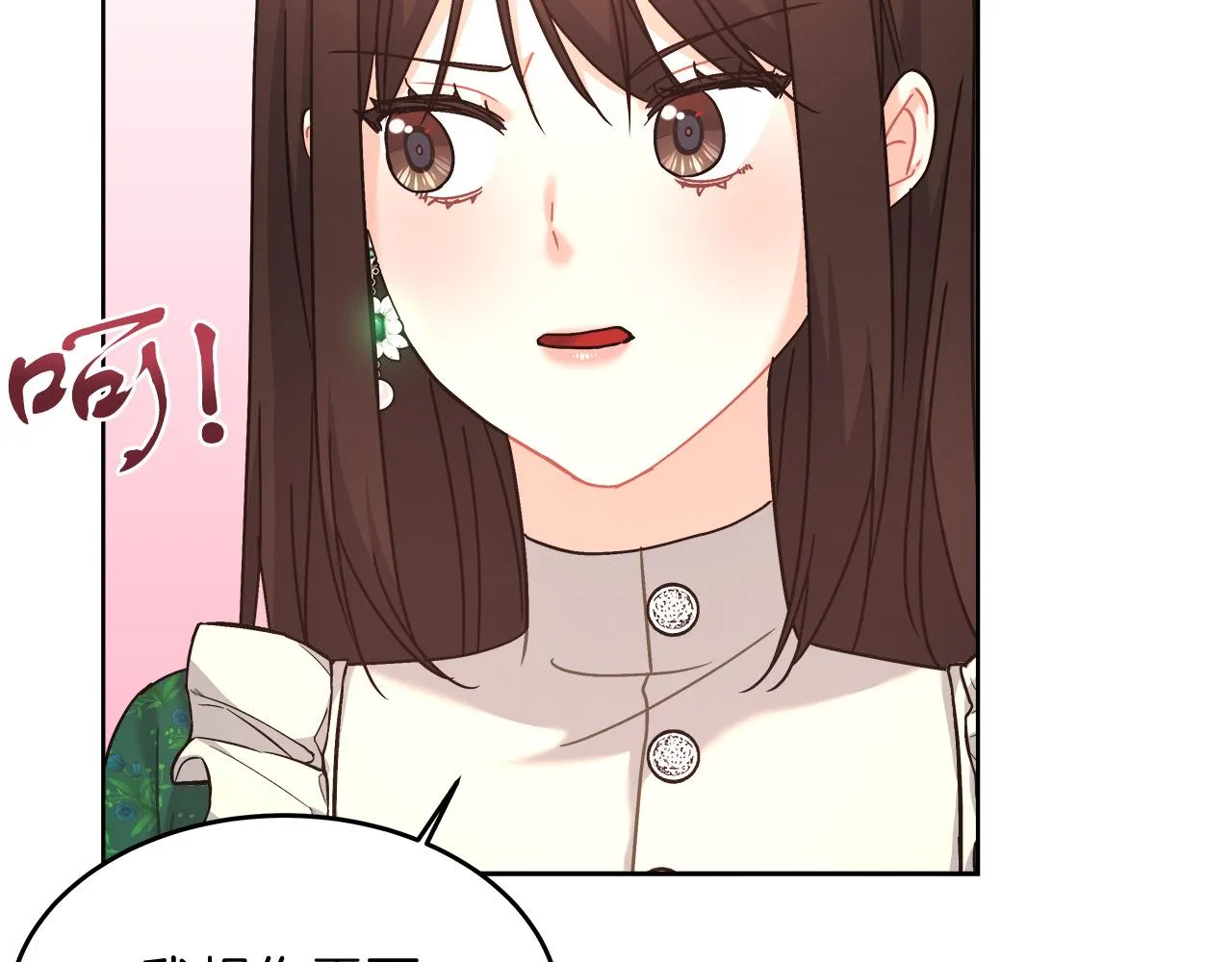 第11话 皇帝求婚 第74页