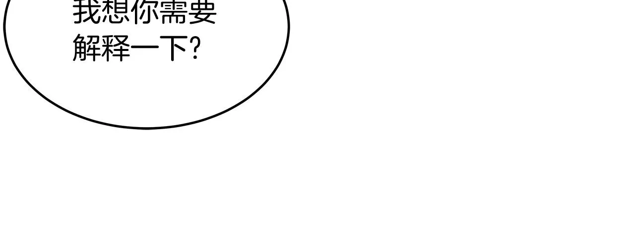 第11话 皇帝求婚 第75页