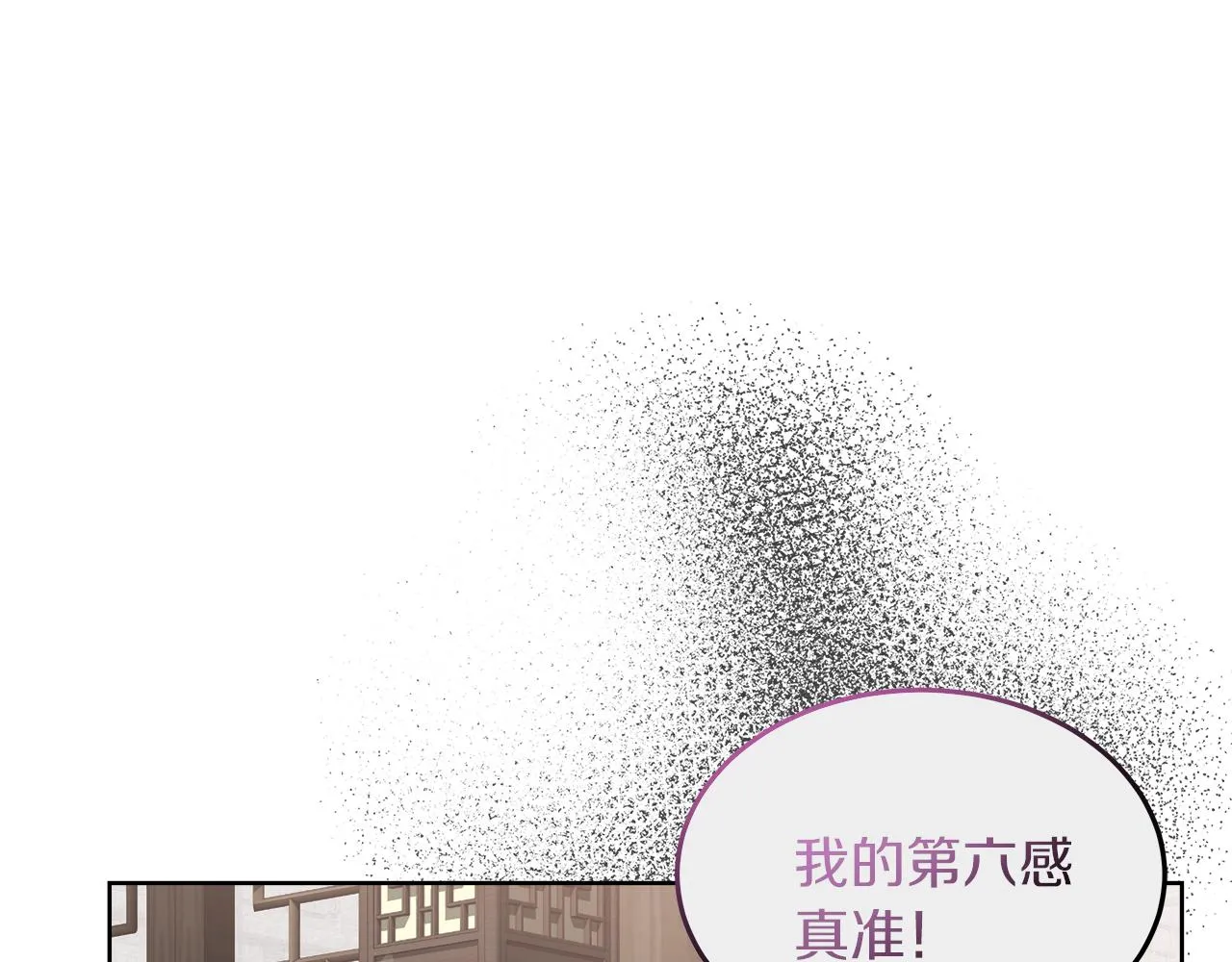 第11话 皇帝求婚 第82页
