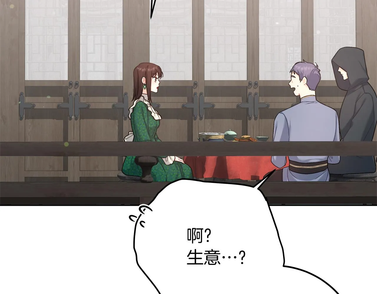第11话 皇帝求婚 第91页