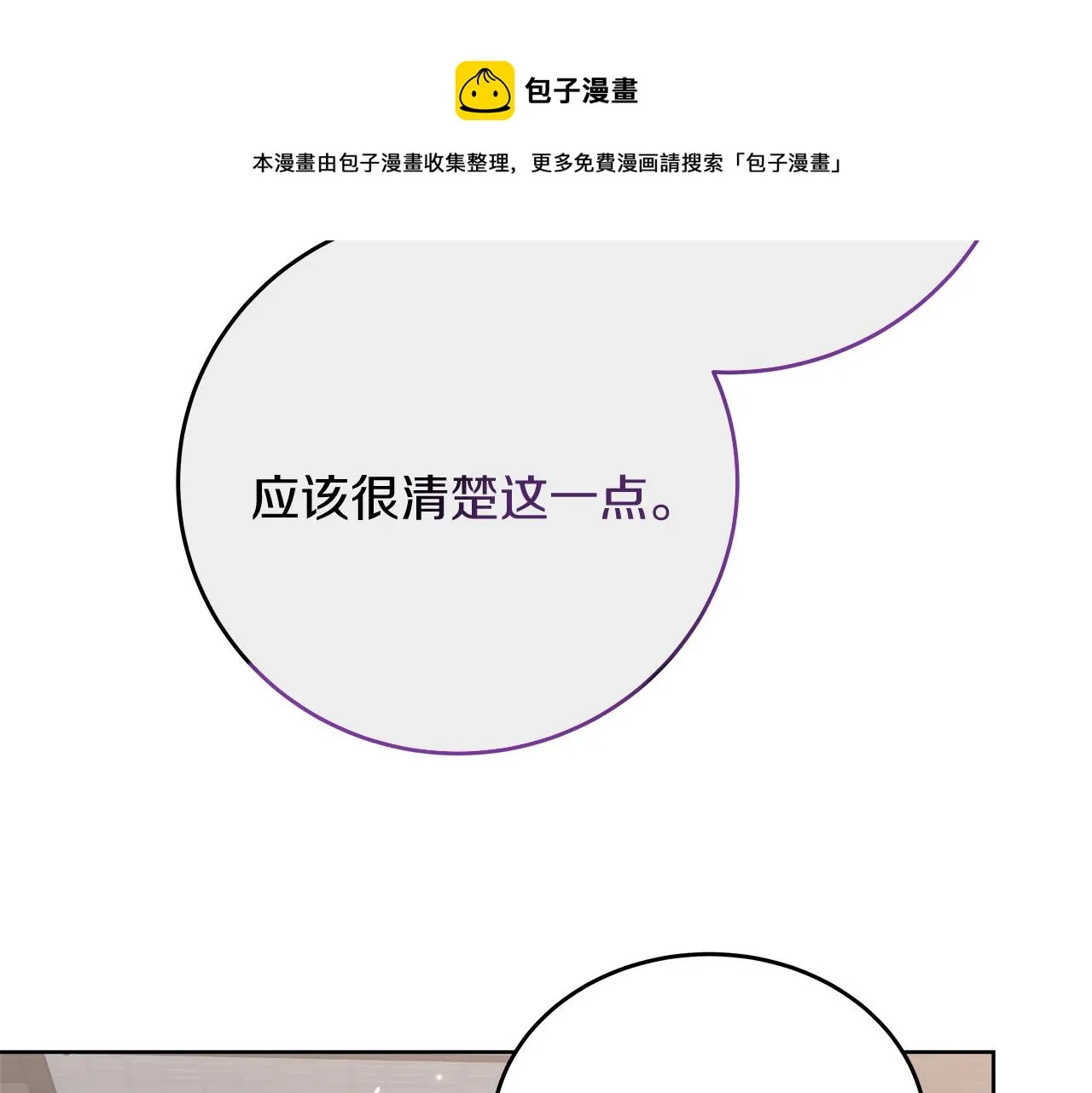 第11话 皇帝求婚 第99页