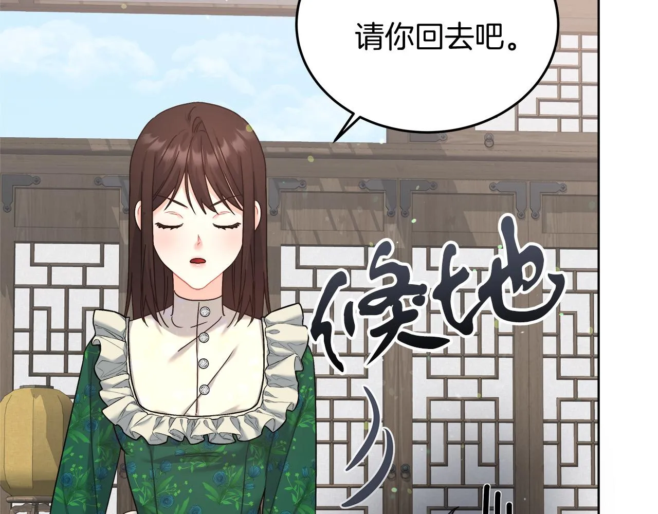 第11话 皇帝求婚 第100页