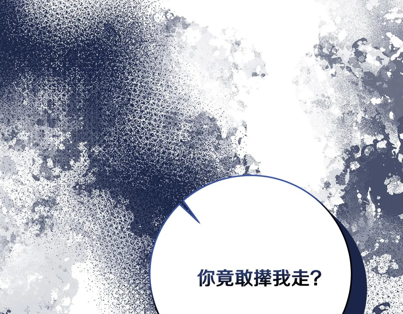 第11话 皇帝求婚 第102页
