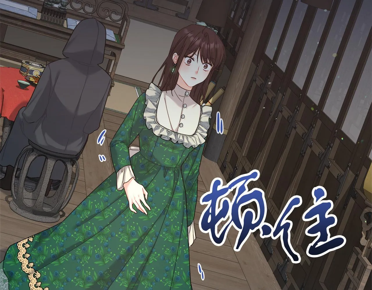 第11话 皇帝求婚 第104页