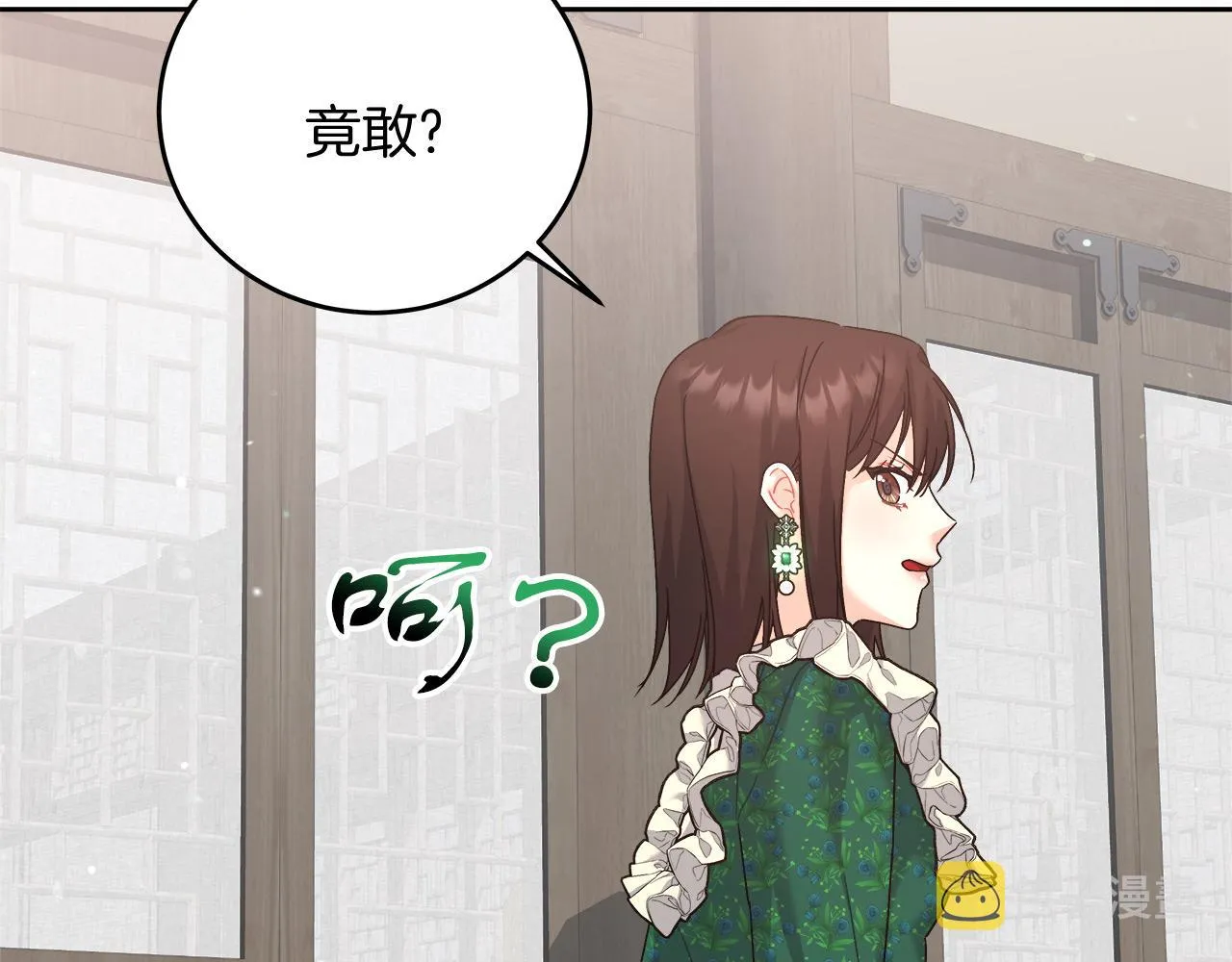 第11话 皇帝求婚 第107页