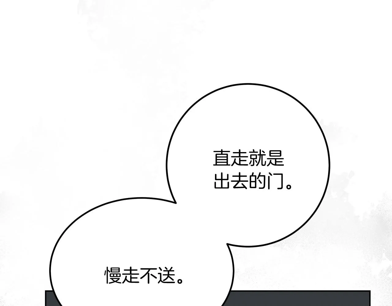 第11话 皇帝求婚 第109页