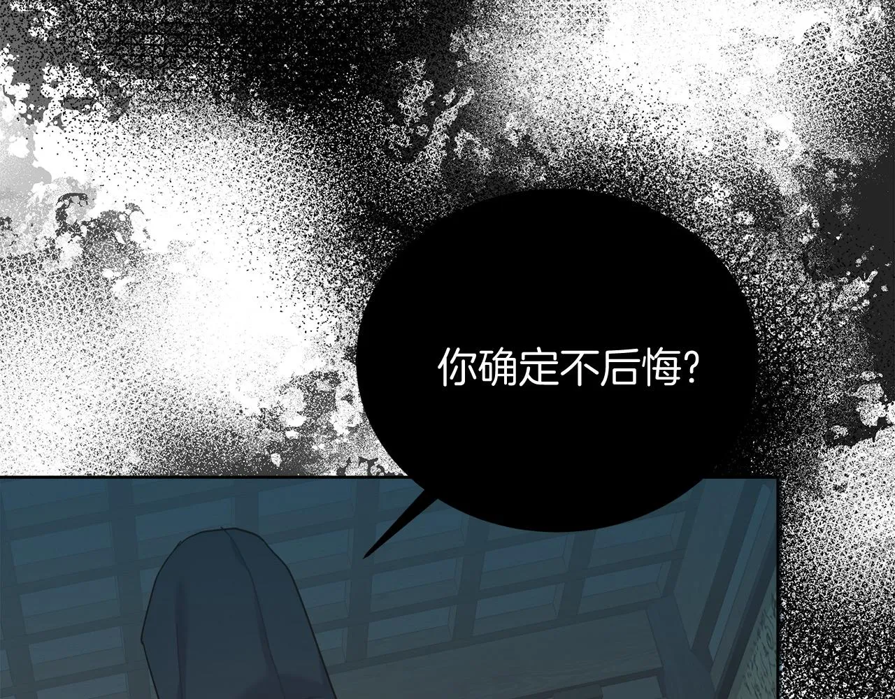 第11话 皇帝求婚 第112页