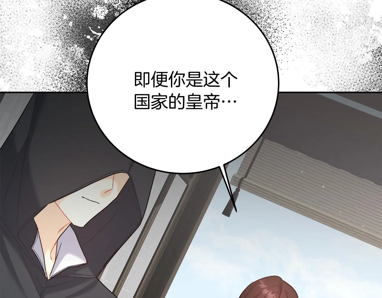 第11话 皇帝求婚 第115页