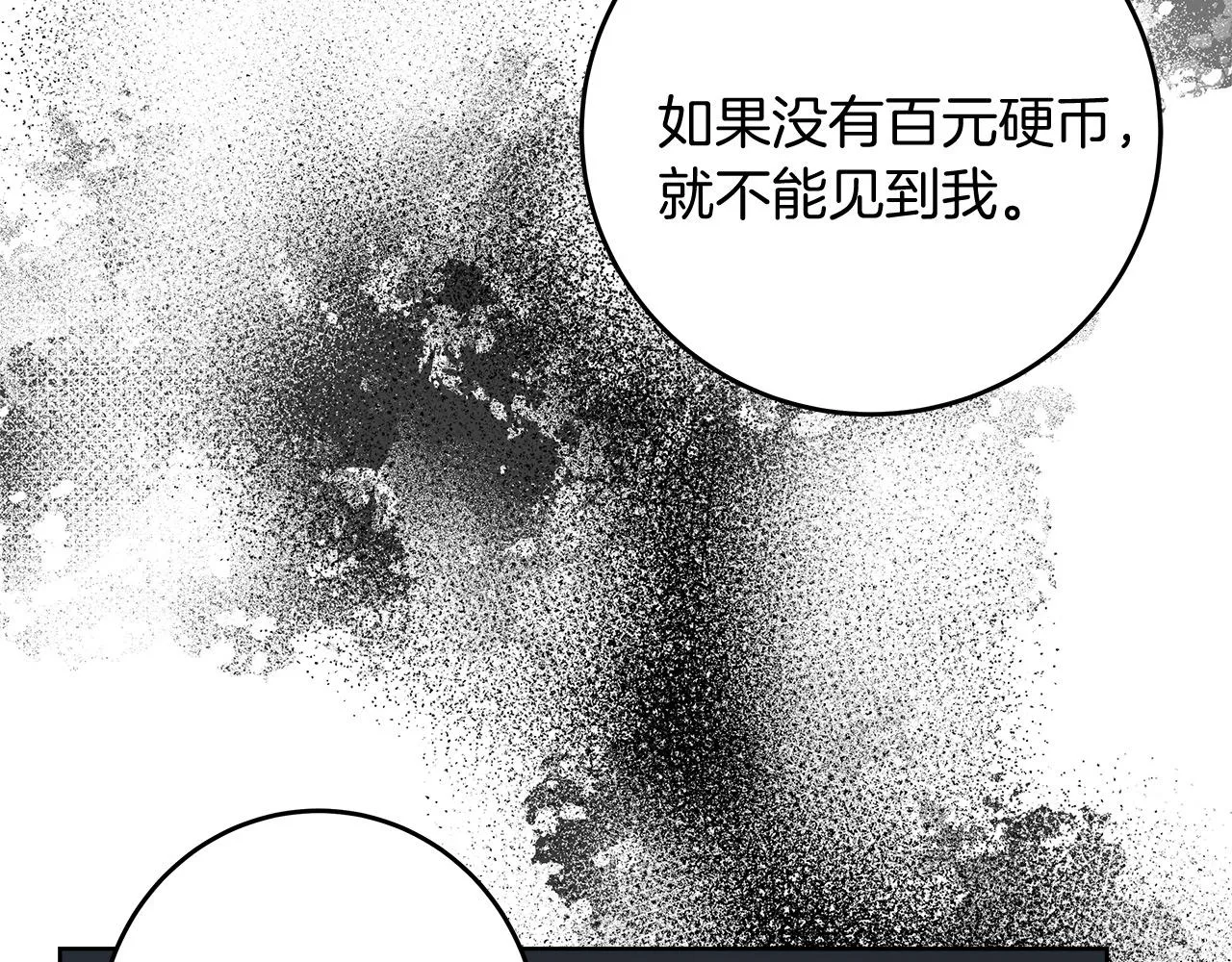 第11话 皇帝求婚 第117页