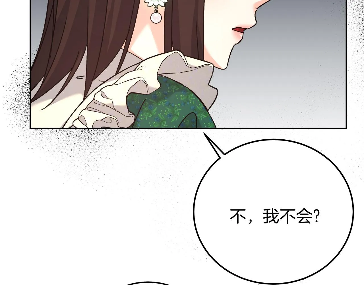 第11话 皇帝求婚 第122页