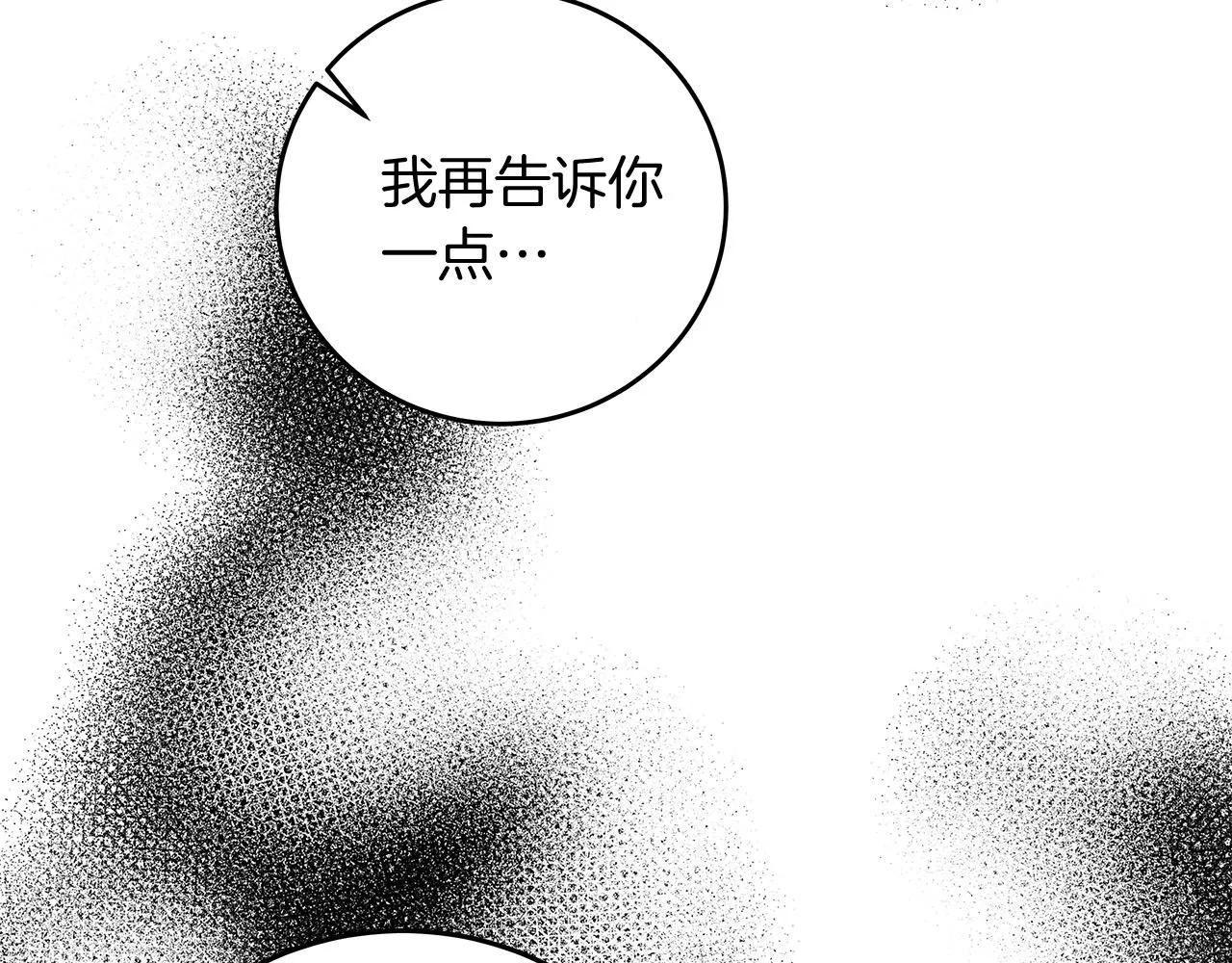 第11话 皇帝求婚 第123页