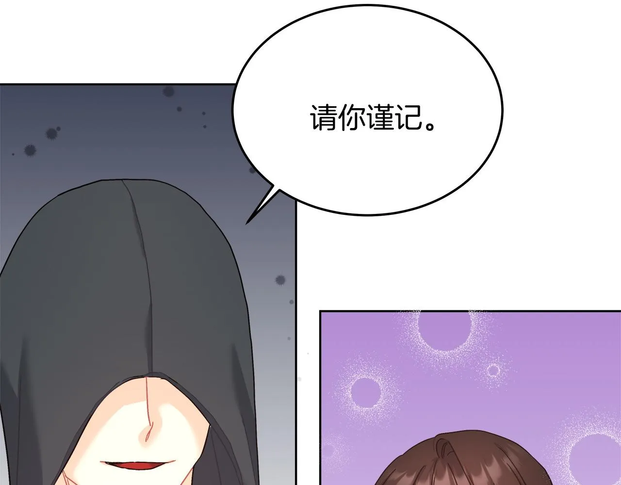 第11话 皇帝求婚 第127页