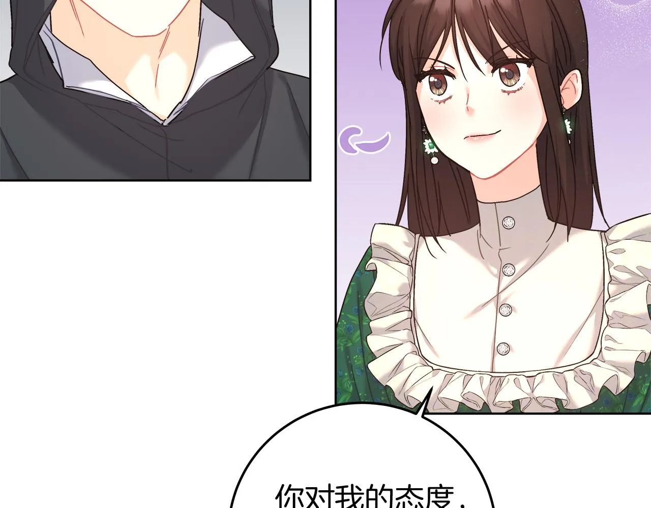 第11话 皇帝求婚 第128页