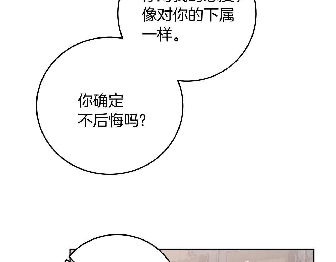 第11话 皇帝求婚 第129页