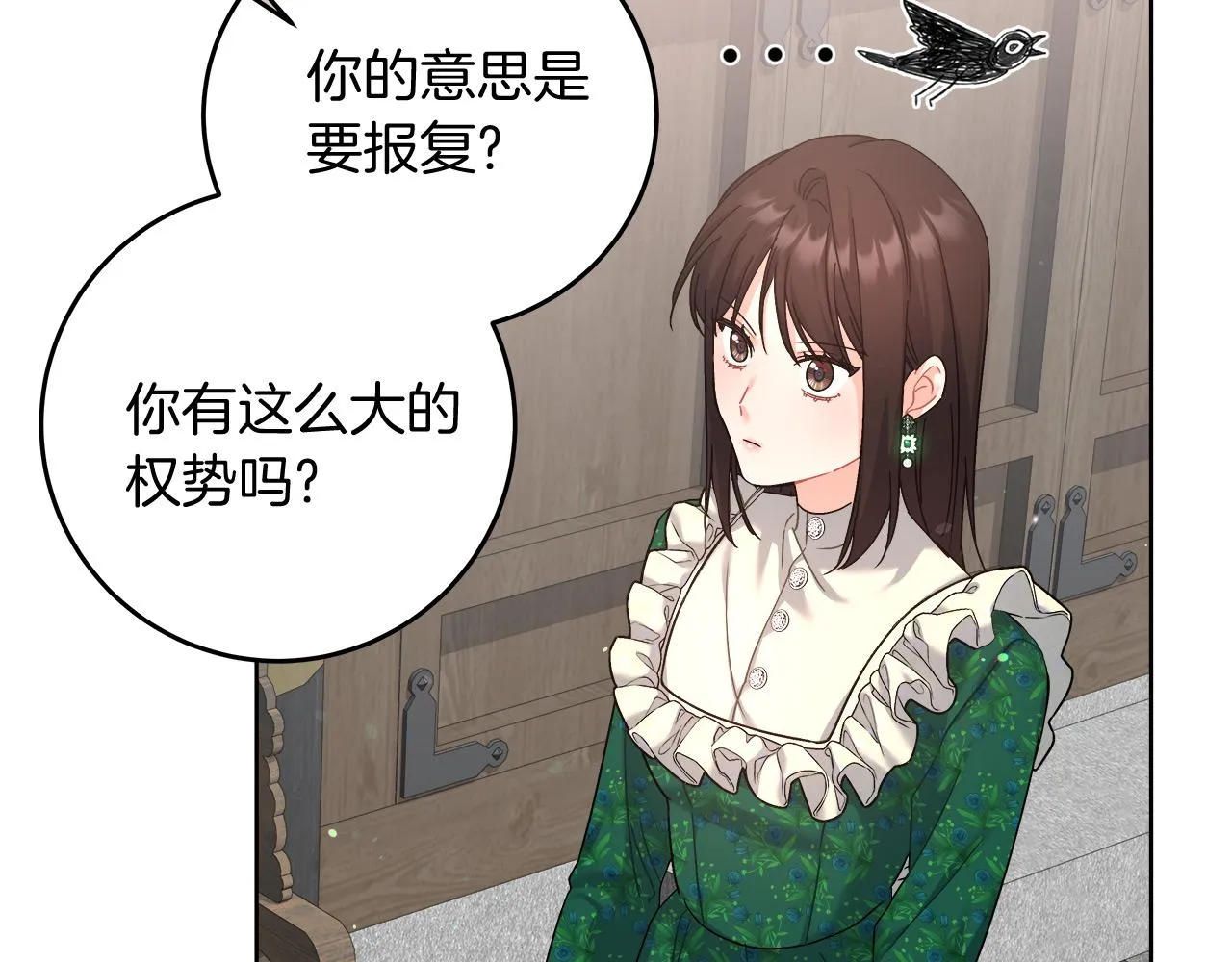 第11话 皇帝求婚 第130页