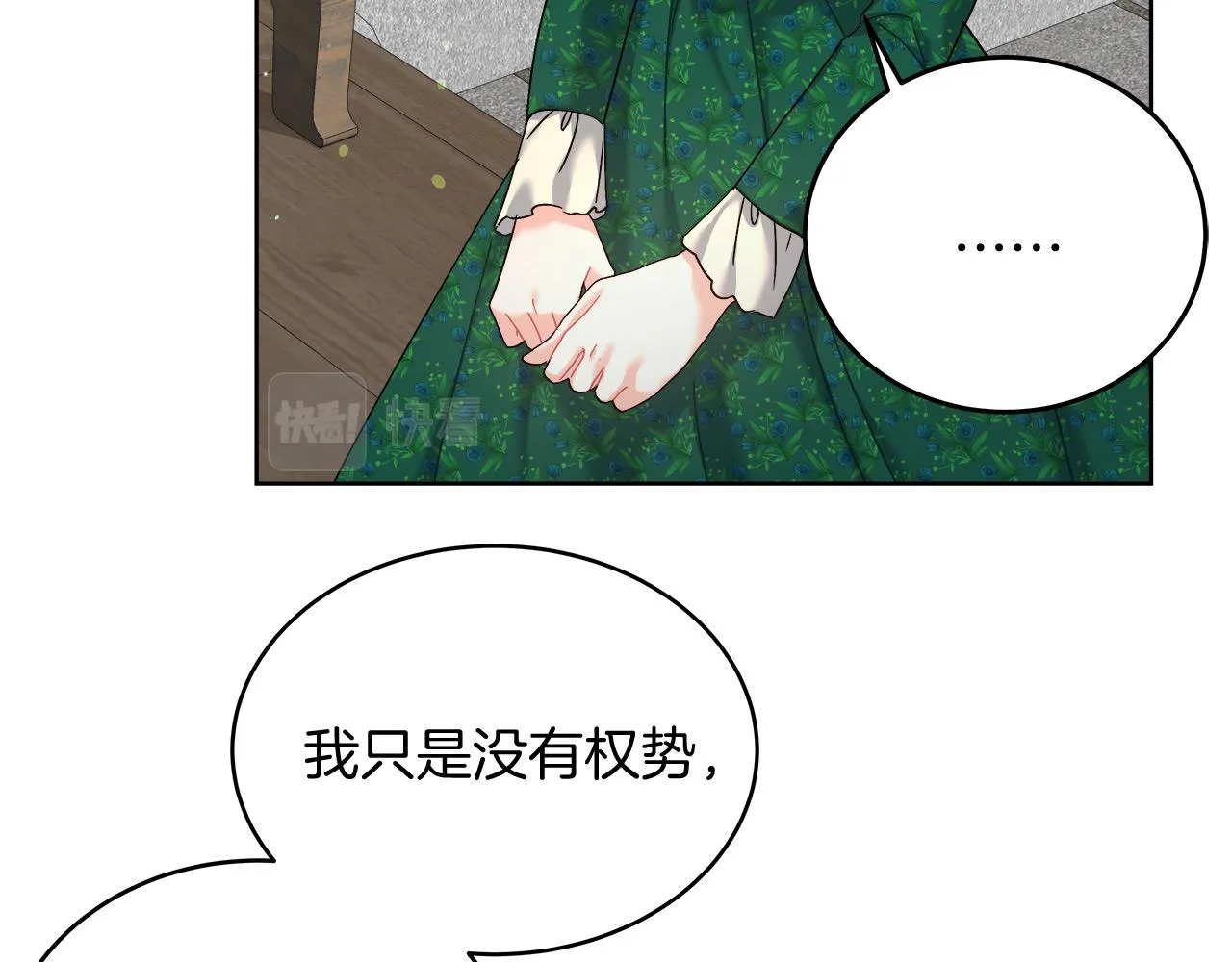 第11话 皇帝求婚 第131页