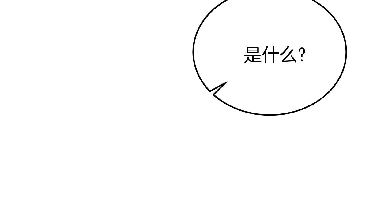 第11话 皇帝求婚 第133页