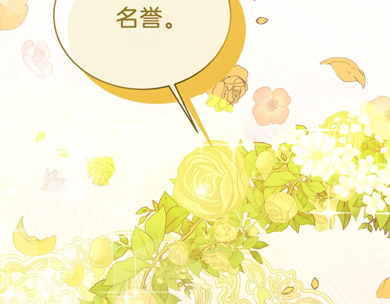 第11话 皇帝求婚 第135页