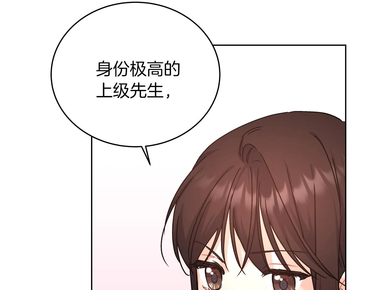 第11话 皇帝求婚 第139页
