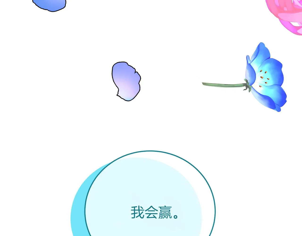 第11话 皇帝求婚 第146页