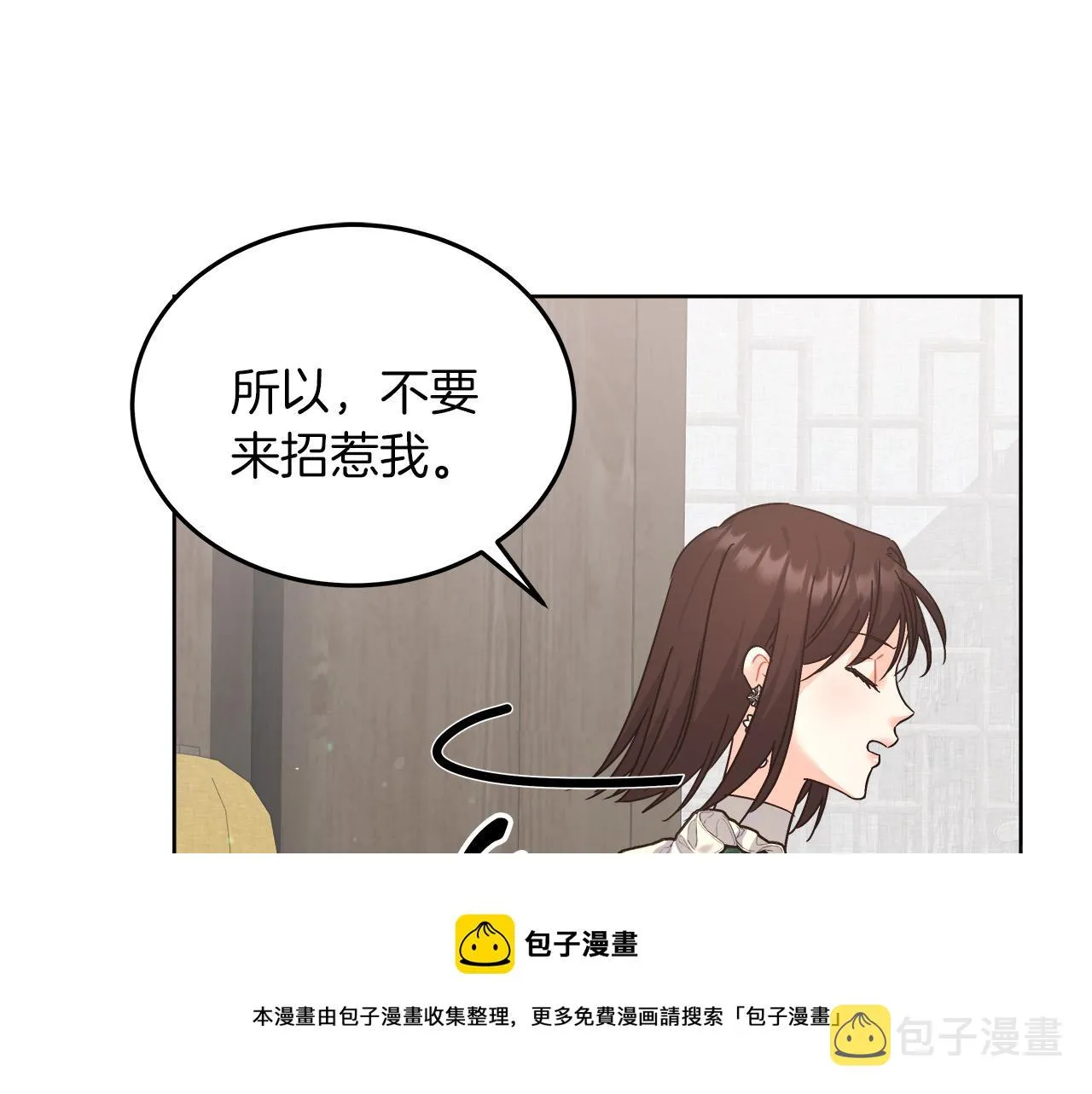 第11话 皇帝求婚 第148页