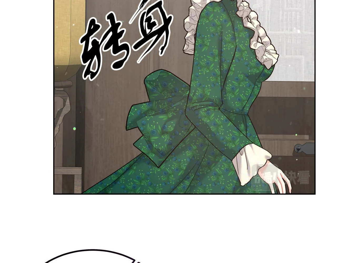 第11话 皇帝求婚 第149页