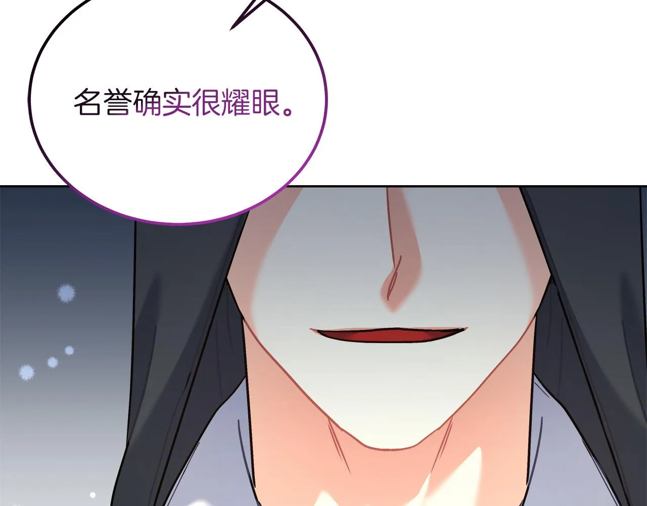 第11话 皇帝求婚 第150页