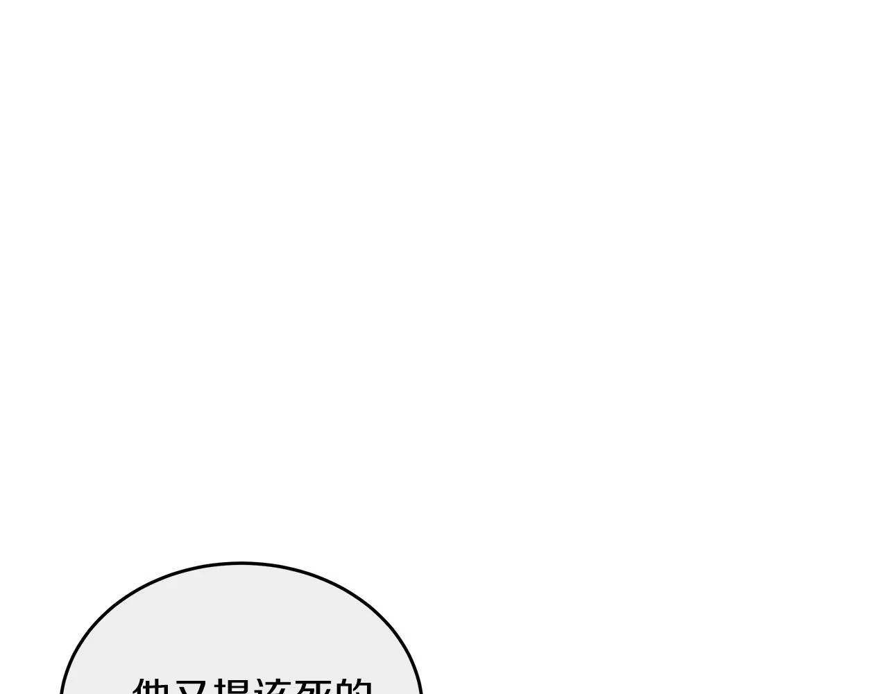 第11话 皇帝求婚 第153页