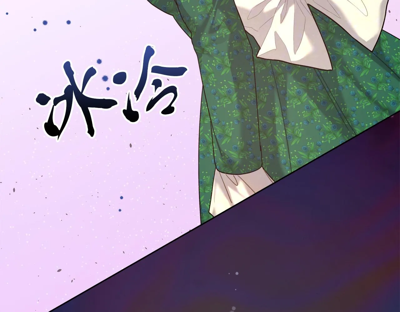 第11话 皇帝求婚 第157页