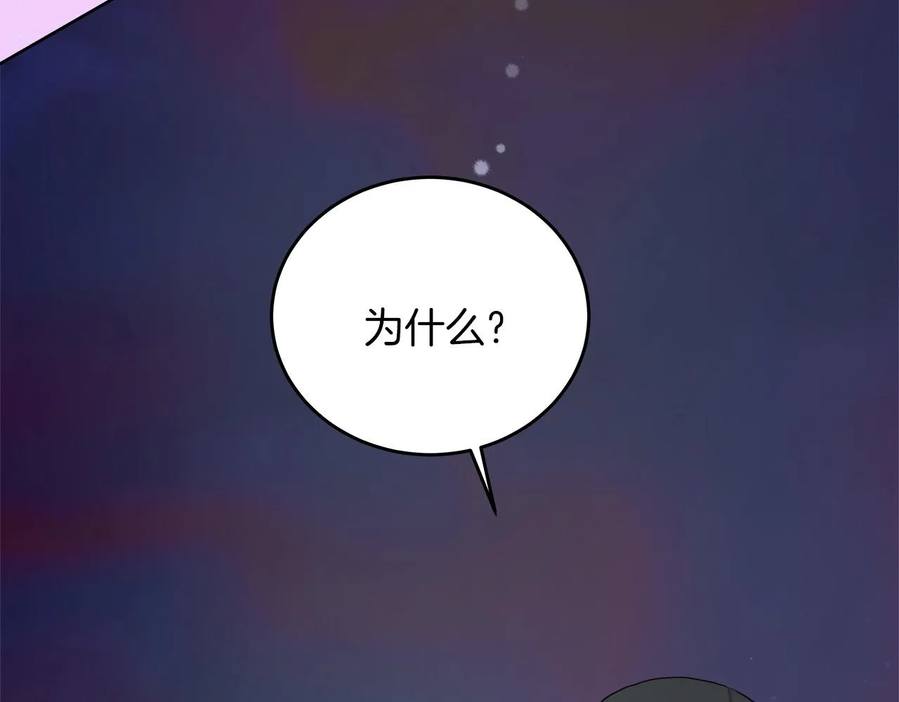 第11话 皇帝求婚 第158页