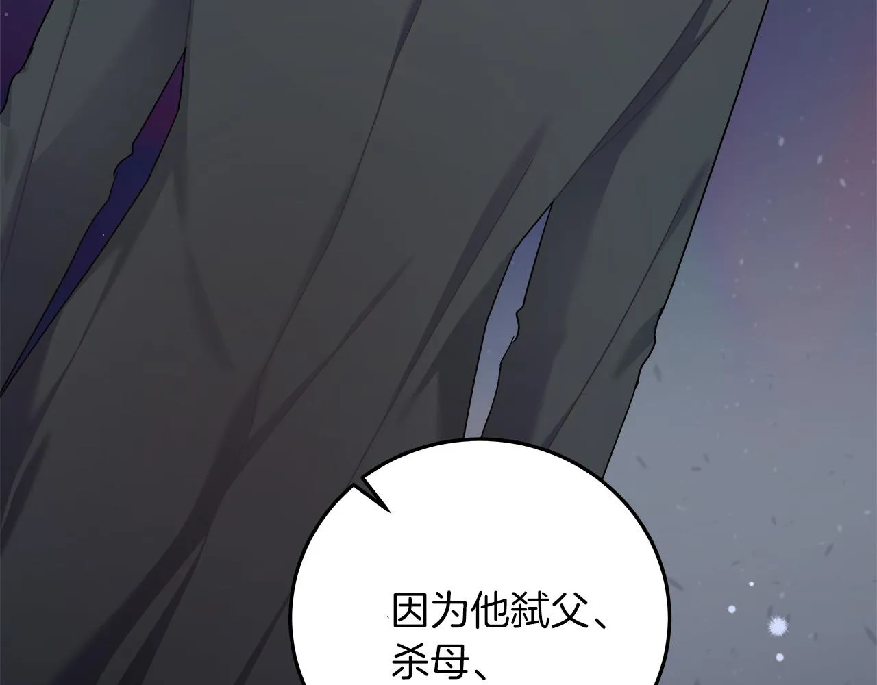 第11话 皇帝求婚 第160页