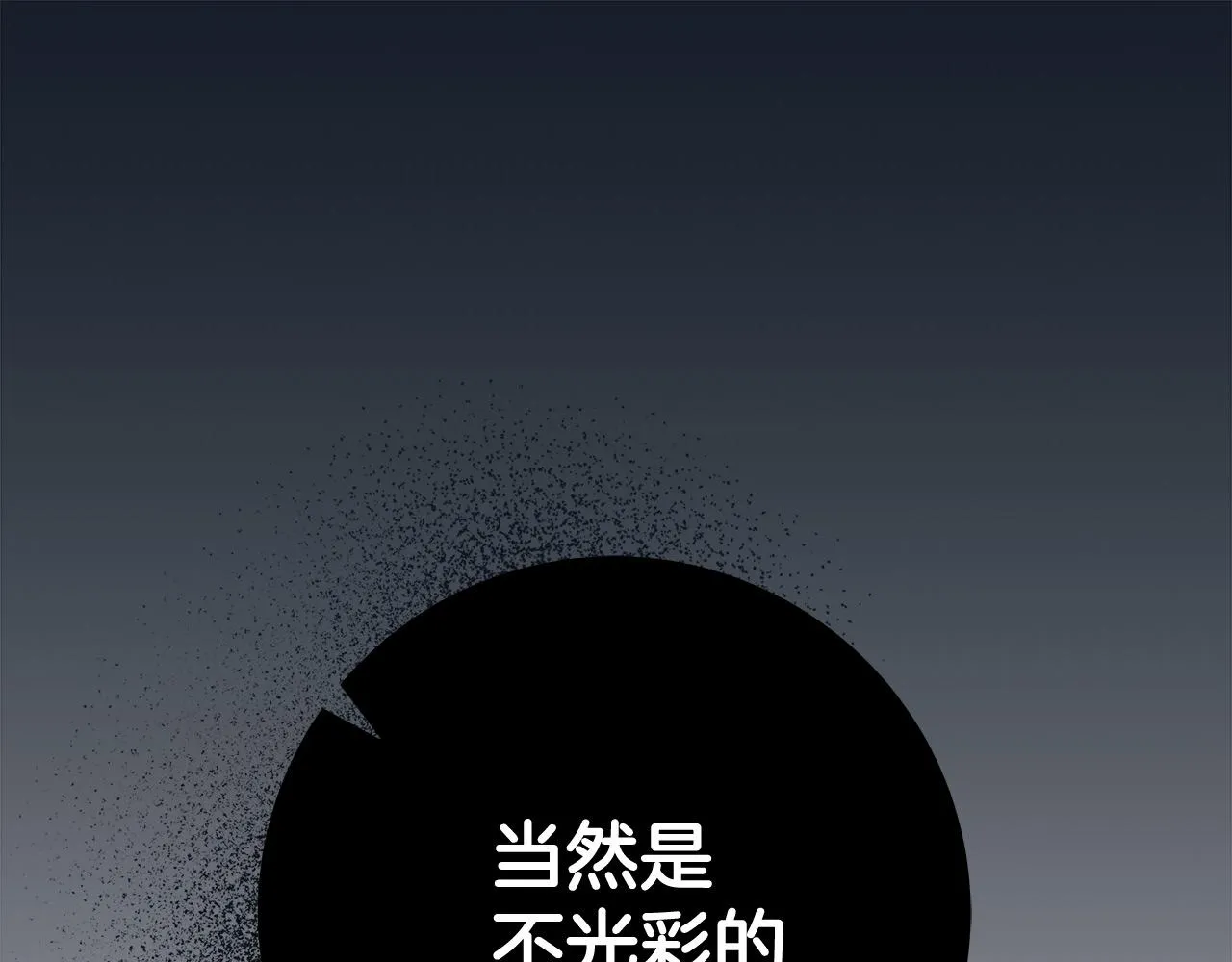 第11话 皇帝求婚 第162页