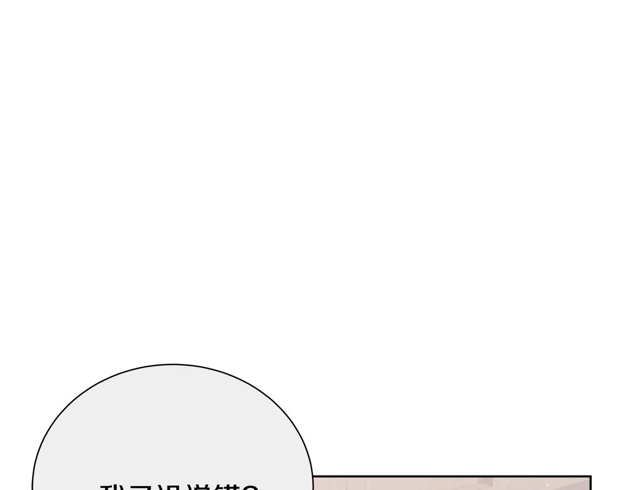 第11话 皇帝求婚 第168页