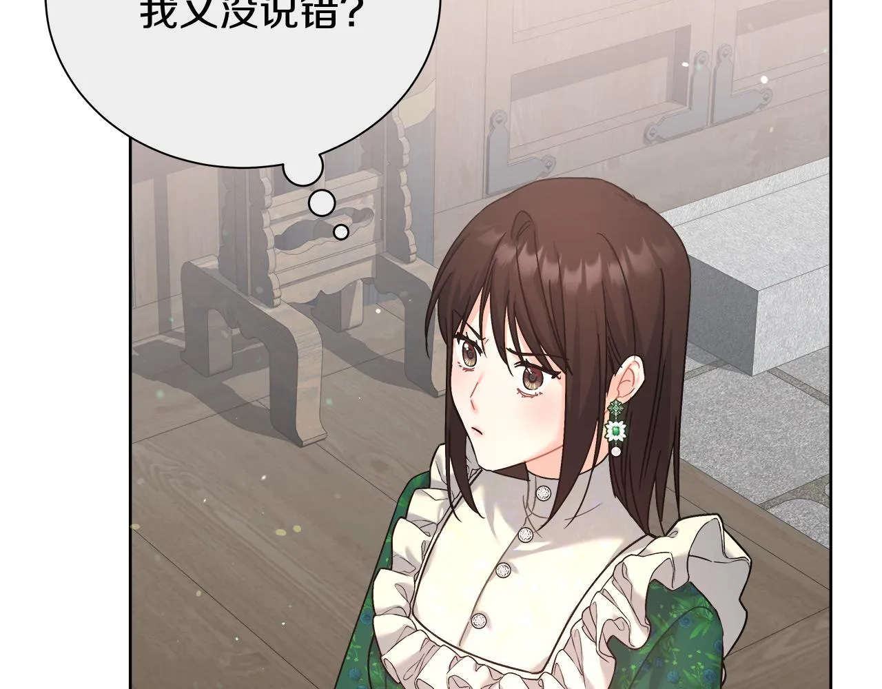 第11话 皇帝求婚 第169页
