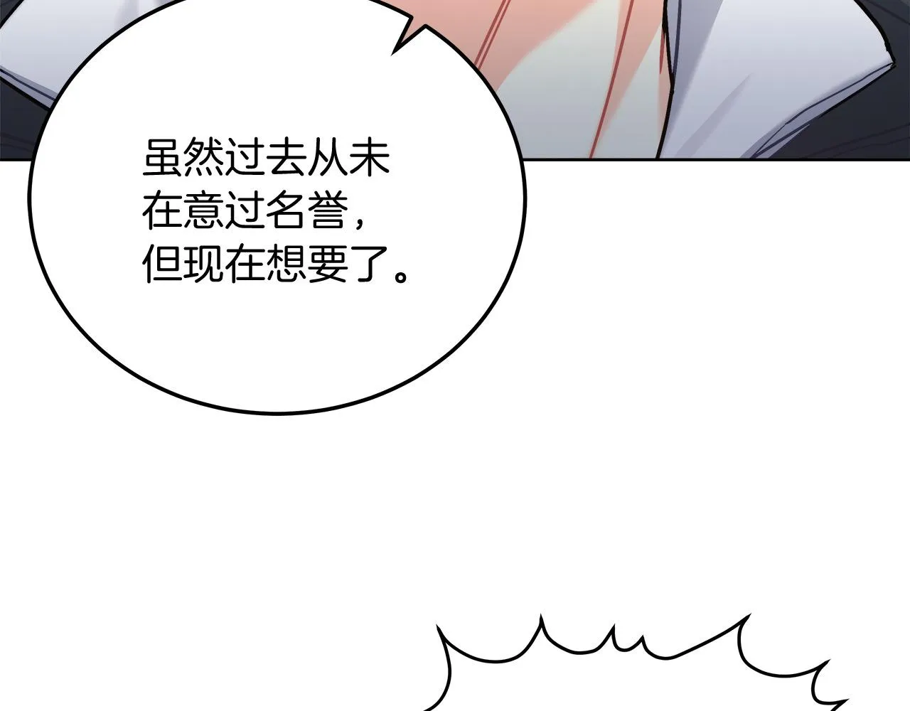 第11话 皇帝求婚 第190页