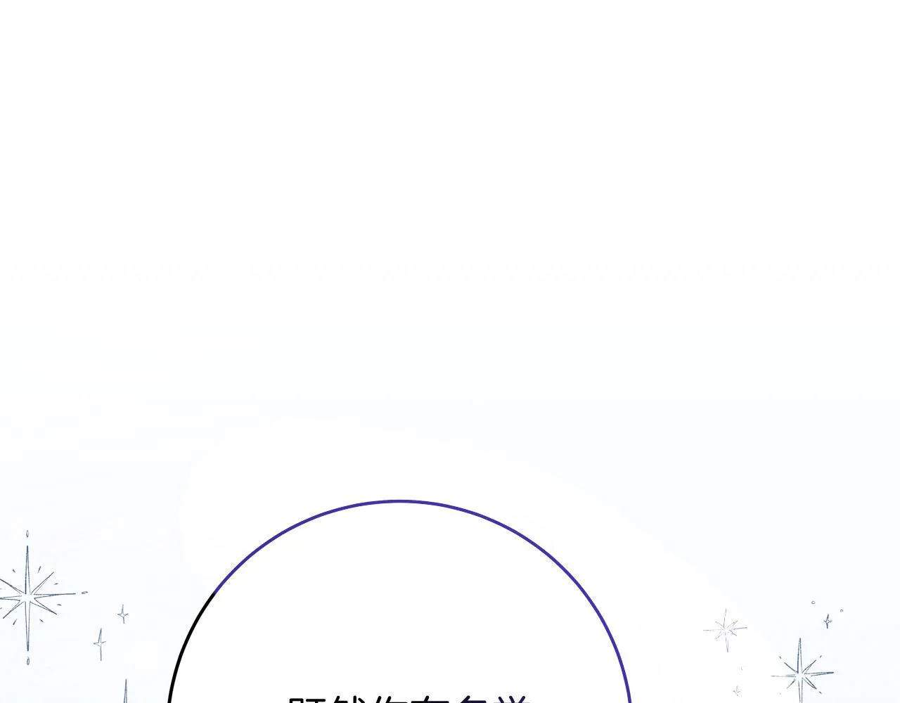 第11话 皇帝求婚 第193页