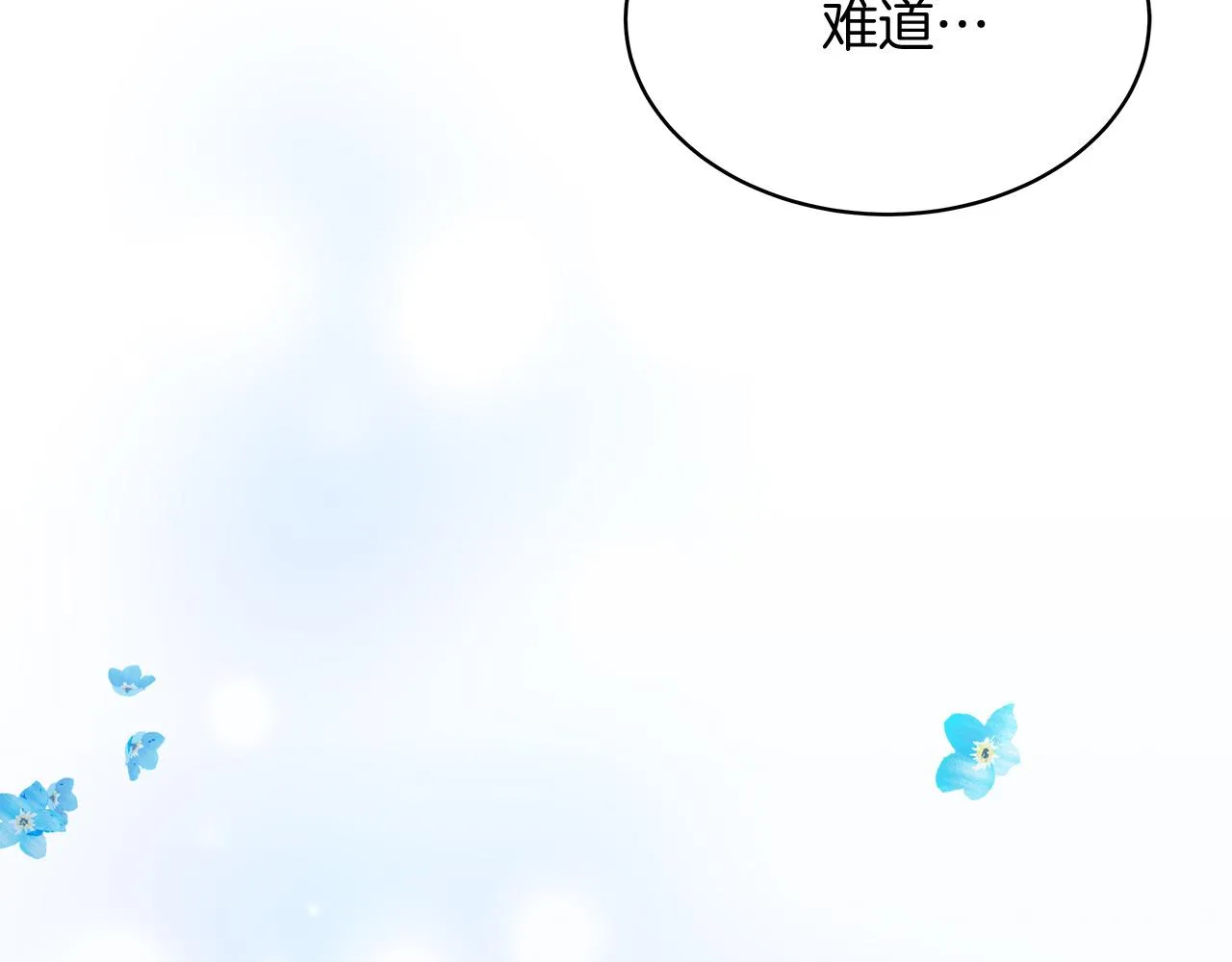 第11话 皇帝求婚 第201页