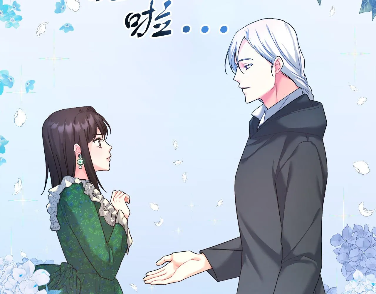 第11话 皇帝求婚 第203页